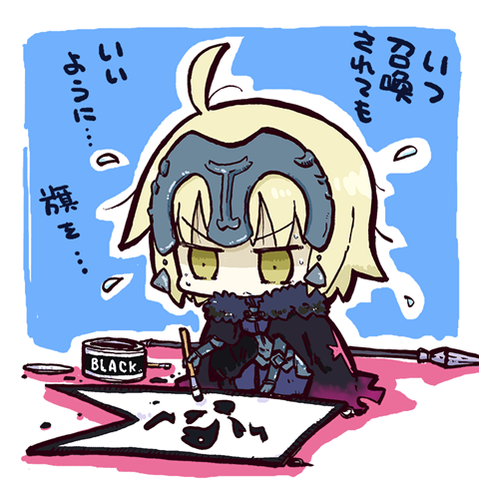 【Fate】ジャンヌ・オルタの二次エロ画　100枚 34