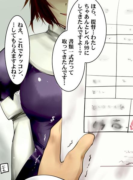 【艦これ】妙高の二次エロ画像　70枚【艦隊これくしょん】 47