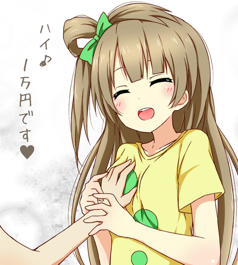 【ラブライブ!】南ことりの二次エロ画像　100枚 51