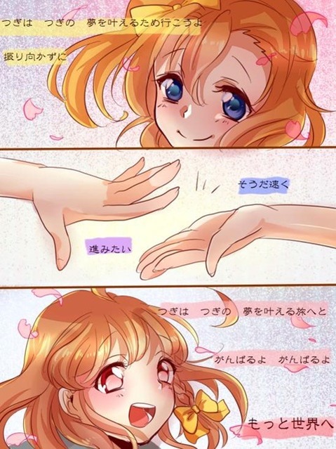 【ラブライブ!】高海千歌の二次エロ画　68枚【ラブライブ!サンシャイン!!】 37
