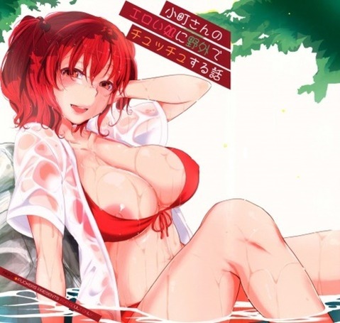 【東方】小野塚小町の二次エロ画①　100枚【東方Project】 10