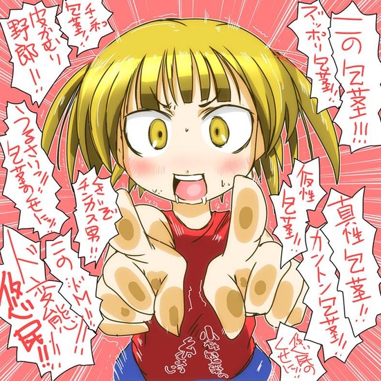 【台詞】この変態！と罵られるM男向けの二次エロ画像がみたい！ 21