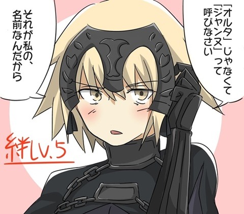 【Fate】ジャンヌ・オルタの二次エロ画　100枚 4
