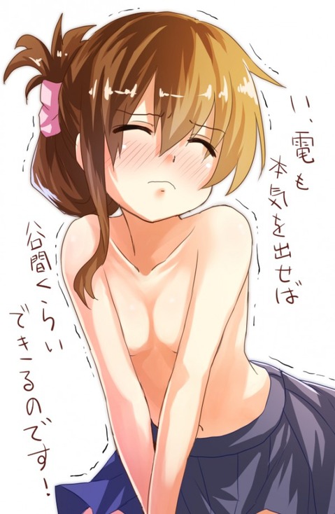 【艦これ】電の二次エロ画像②　100枚【艦隊これくしょん】 26