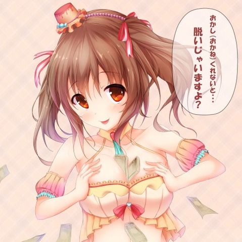 【アイマス】十時愛梨の二次エロ画像　50枚【アイドルマスター】 1