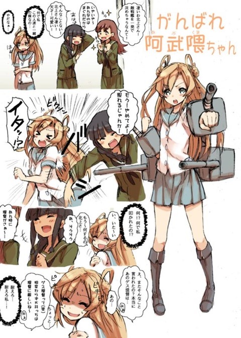 【艦これ】阿武隈の二次エロ　60枚【艦隊これくしょん】 10