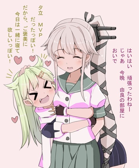 【艦これ】由良の二次エロ画像　90枚【艦隊これくしょん】 1