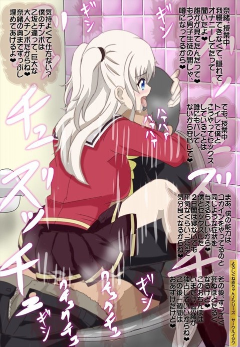 【Charlotte】友利 奈緒の二次エロ画像 50枚【シャーロット】 10