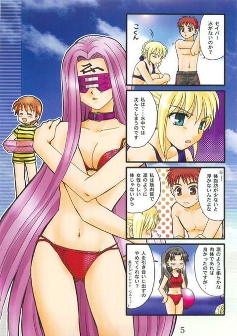 【Fate】ライダー(メデューサ)の二次エロ画①　100枚 59