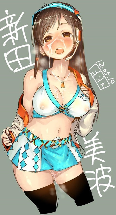 【アイマス】新田美波の二次エロ画②　100枚【アイドルマスター】 92