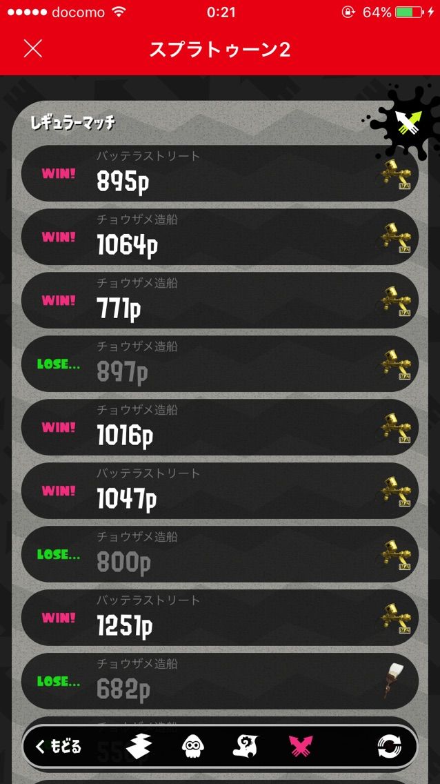 スプラトゥーン2 初心者13日目 ランク30 くろねこの日常 スプラトゥーン2 初心者13日目 ランク30 くろねこの日常