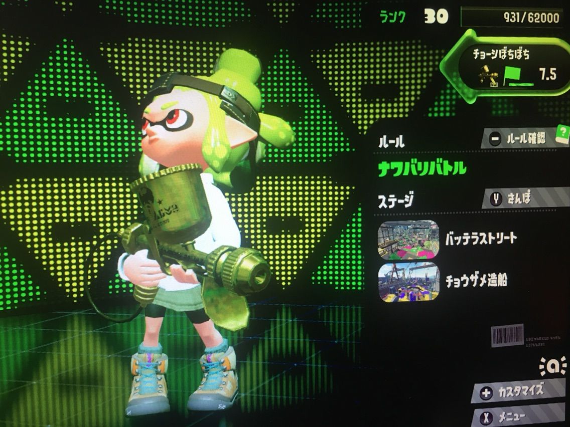 スプラトゥーン2 初心者13日目 ランク30 くろねこの日常