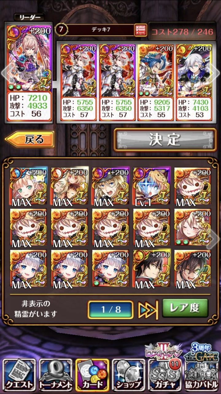 黒ウィズ デッキコストオーバーしてるがコストダウン結晶付けたか 黒猫のウィズ精霊の力で攻略