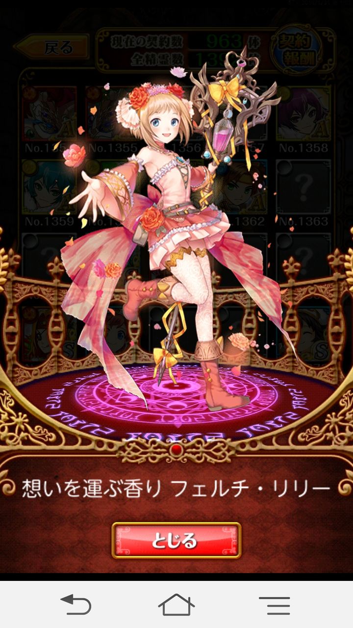 ガチャ報告 駆け込みで 更にバレンタインキャラがもう１体 引けました 匿名魔道士の冒険記 魔法使いと黒猫のウィズblog