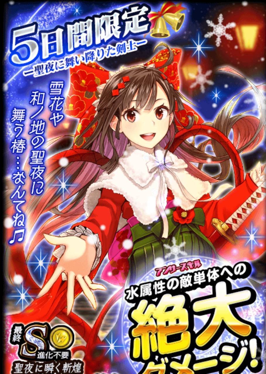ガチャ クリスマスツバキと マッドロック ドロップ 匿名魔道士の冒険記 魔法使いと黒猫のウィズblog ガチャ クリスマスツバキと マッドロック ドロップ 匿名魔道士の冒険記 魔法使いと黒猫のウィズblog