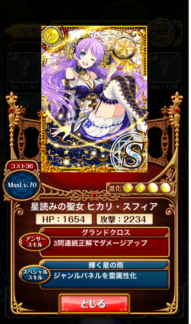 新カード 星読みの聖女 ヒカリ スフィア の最終ステータス画像 聖夜の魔導杯 匿名魔道士の冒険記 魔法使いと黒猫のウィズblog 新カード 星読みの聖女 ヒカリ スフィア の最終ステータス画像 聖夜の魔導杯 匿名魔道士の冒険記 魔法使いと黒猫のウィズblog