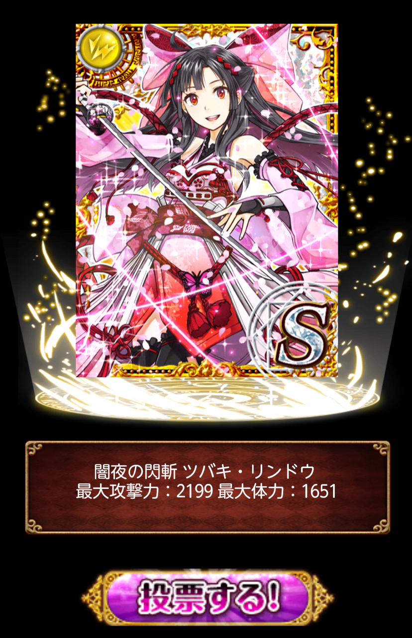 人気投票 黒ウィズ精霊グランプリ開催 あなたは誰に投票しますか ヴィーラのss上方修正 匿名魔道士の冒険記 魔法使いと黒猫のウィズblog 人気投票 黒ウィズ精霊グランプリ開催 あなたは誰に投票しますか ヴィーラのss上方修正 匿名魔道士の冒険記 魔法使いと黒猫のウィズblog