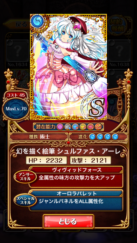 図鑑報酬 1000体でもらえる 幻を描く絵筆シュルファス アーレがいい感じ 図鑑梅 匿名魔道士の冒険記 魔法使いと黒猫のウィズblog 図鑑報酬 1000体でもらえる 幻を描く絵筆シュルファス アーレがいい感じ 図鑑梅 匿名魔道士の冒険記 魔法使いと黒猫のウィズblog