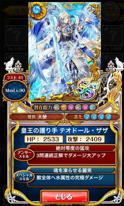 黒猫のウィズ 今月のウィズセレ スキル紹介と評価 テオドール ザザ 魔法使いと黒猫のウィズ 攻略 萌え まとめ