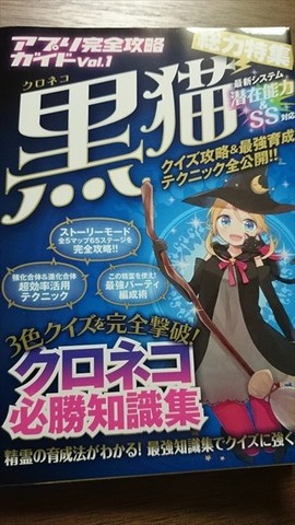 アプリ完全攻略ガイド