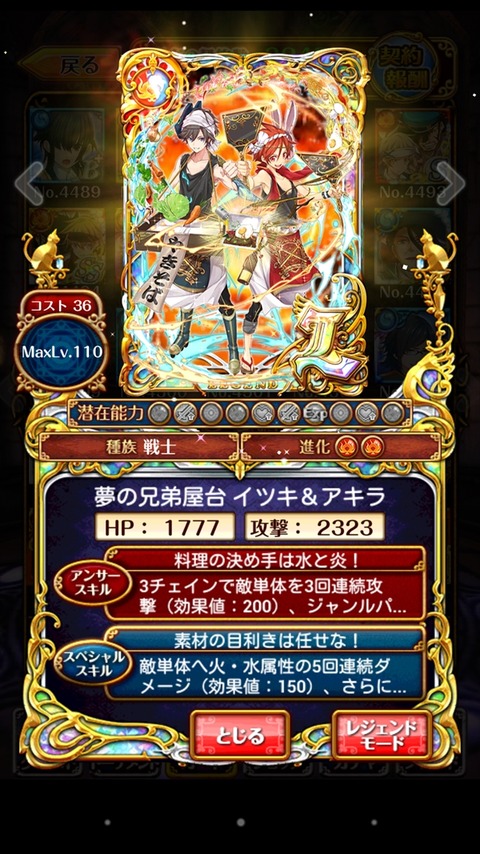 イツキ&アキラ_R