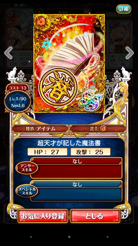 超天才が記した魔法書_R