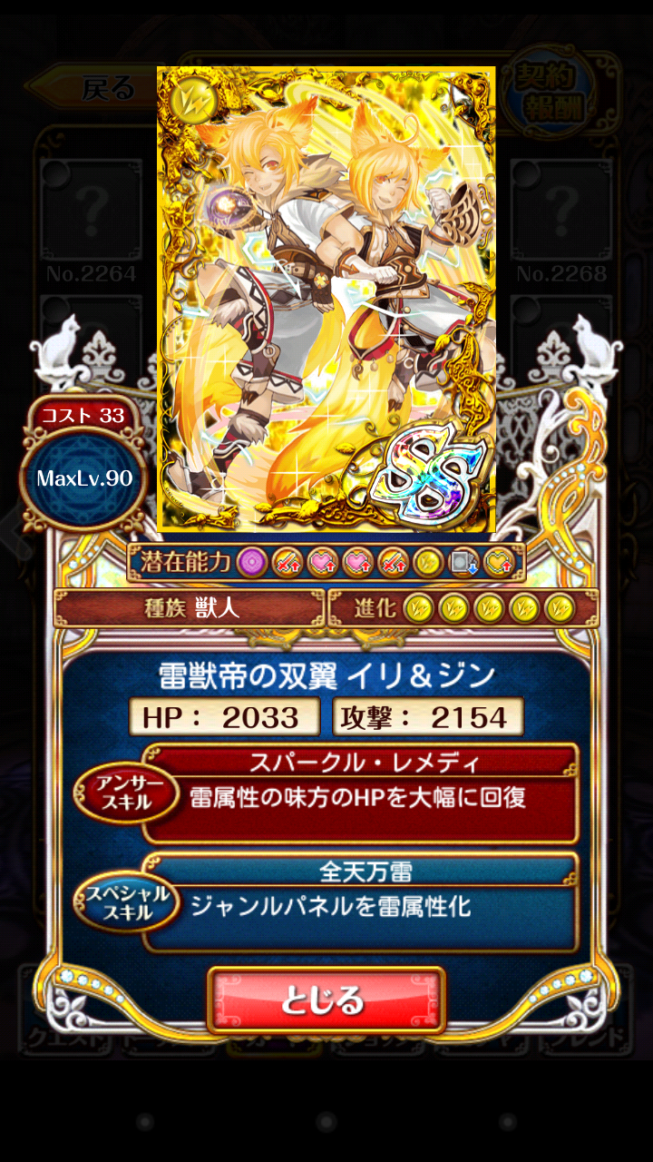 ウィズ イリ ジンのss進化 これは神進化だ ステ 潜在 進化素材 魔法使いと黒猫のウィズまとめ ウィズ イリ ジンのss進化 これは神進化だ ステ 潜在 進化素材 魔法使いと黒猫のウィズまとめ