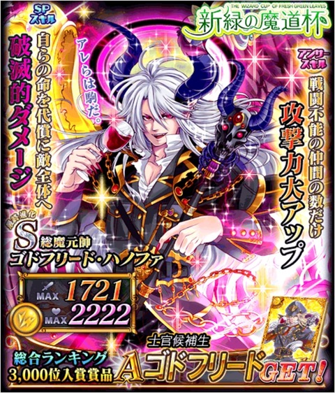 ゴドフリード_R