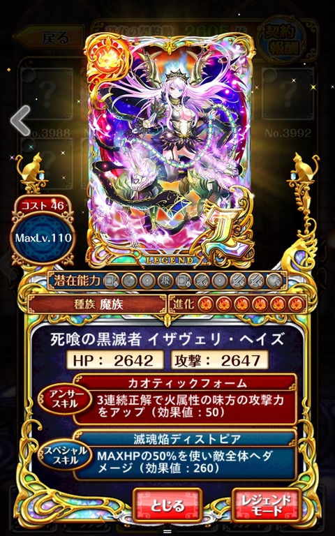 イザヴェリステ_R