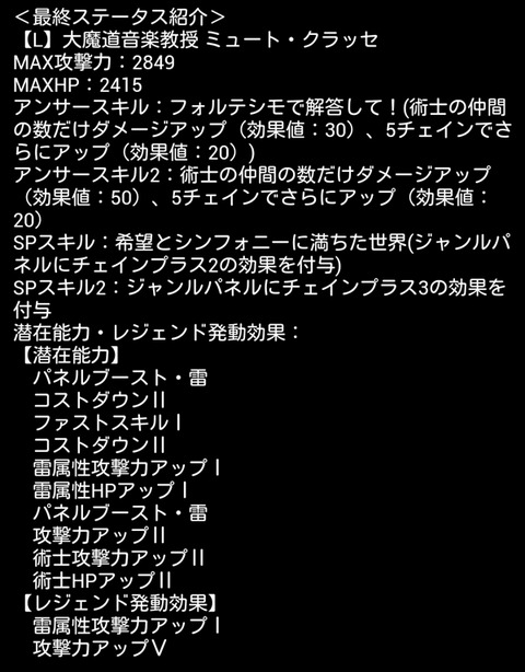 ミュートステータス_R