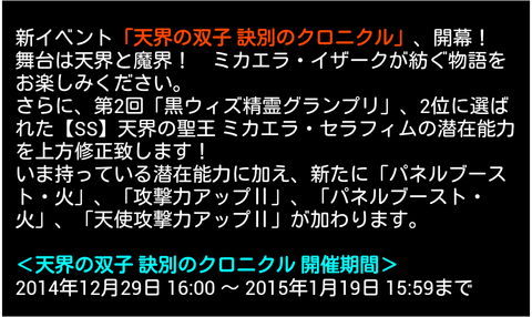 ミカエラ潜在追加