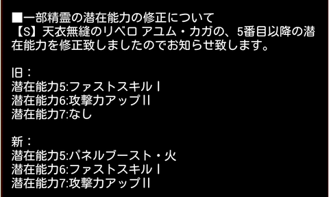 アユム修正