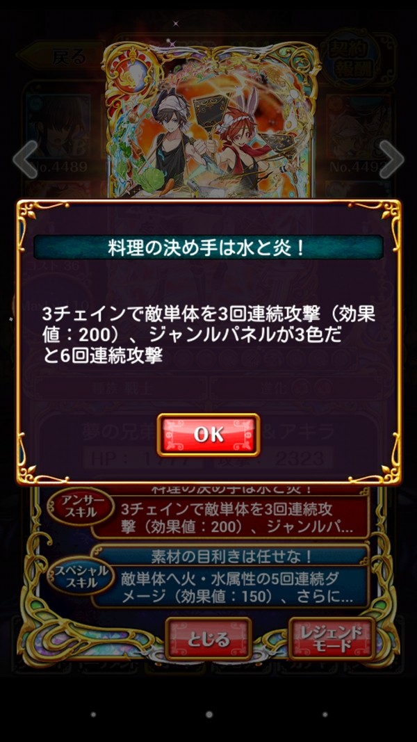 ウィズ イツキ アキラは作る労力に見合っていない 鉄壁対策には有用 魔法使いと黒猫のウィズまとめ