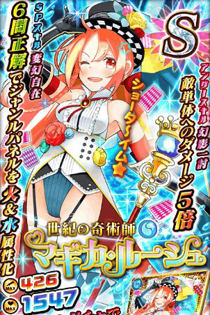ウィズ ルーシュss進化はよ フル覚フルマナで待っとります 魔法使いと黒猫のウィズまとめ ウィズ ルーシュss進化はよ フル覚フルマナで待っとります 魔法使いと黒猫のウィズまとめ
