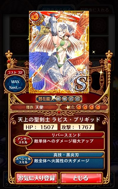 ラピス_R