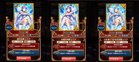 レリアAからA＋_R