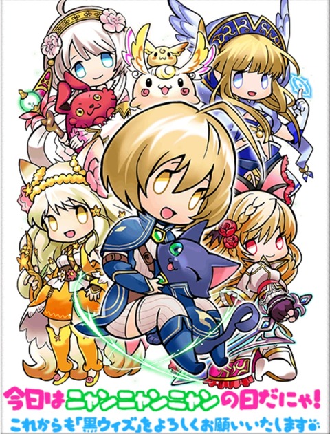 にゃんにゃんにゃんの日_R