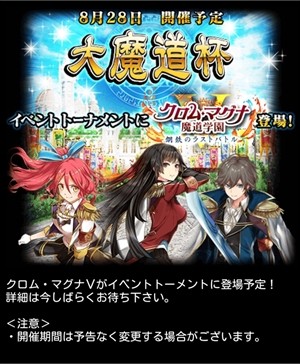 大魔道杯_R_R