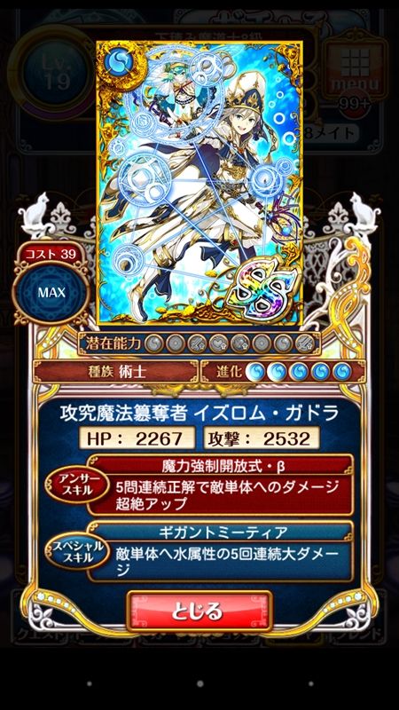 イズロムステ_R