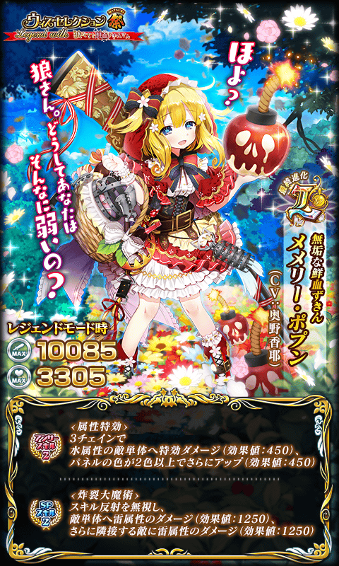 ウィズ ウィズセレクション祭 メメリー ラグール リコラ登場 新ウィズセレ精霊の評判まとめ スキル 潜在能力 魔法使いと黒猫のウィズまとめ ウィズ ウィズセレクション祭 メメリー ラグール リコラ登場 新ウィズセレ精霊の評判まとめ スキル 潜在能力 魔法使いと黒猫のウィズまとめ