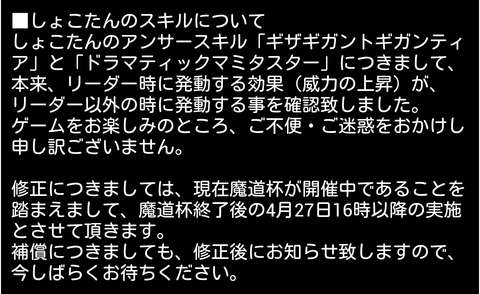 しょこたんお知らせ
