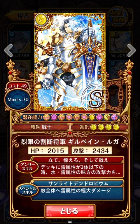 ギルベインS_R