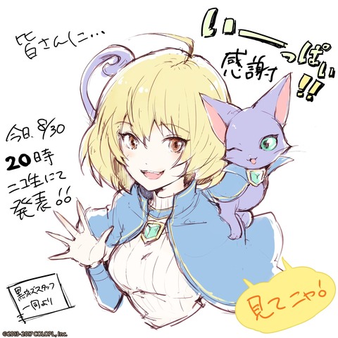 ウィズ アイコンをこの師匠にしてほしい 日頃の感謝を込めて黒ウィズのデザイナーからウィズのイラストが ゲーム外で描かれた方がかわいい法則ｗｗｗ 魔法使いと黒猫のウィズまとめ