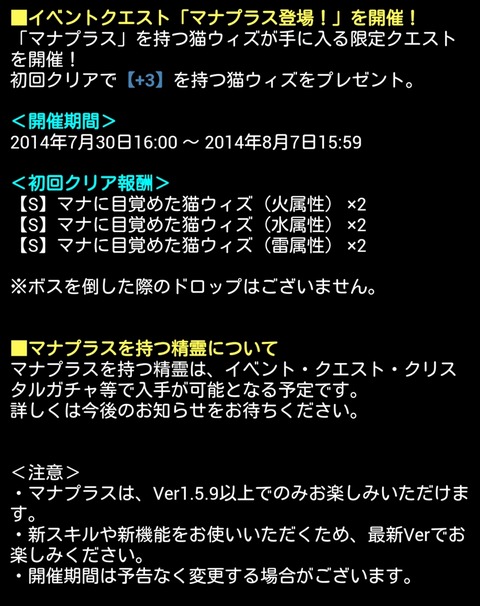 マナプラスお知らせ3_R