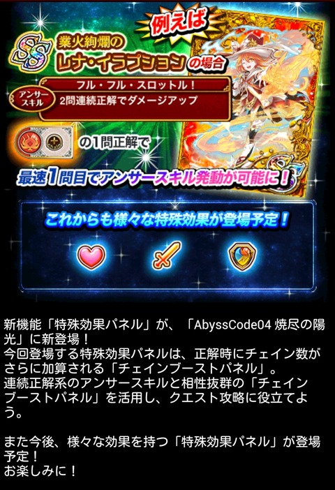 チェインブースト実例_R