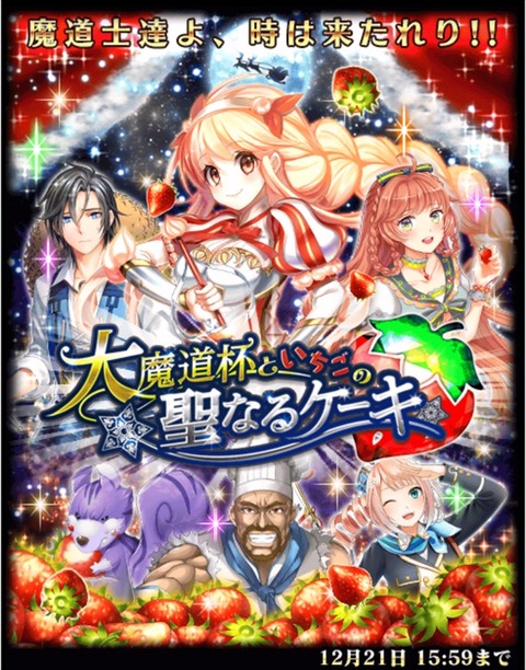 聖なるケーキ_R