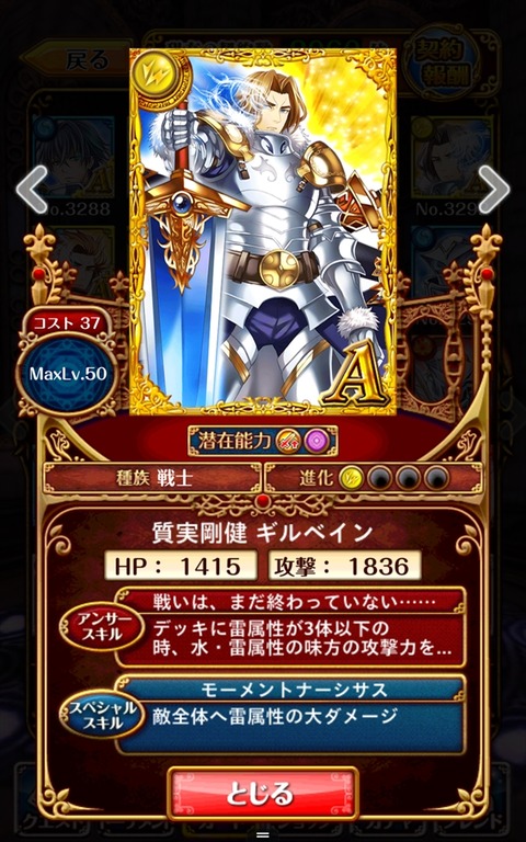 ギルベインA_R
