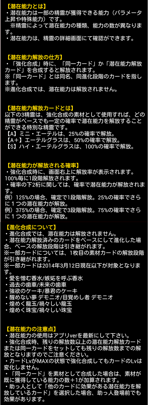 覚醒追加お知らせ
