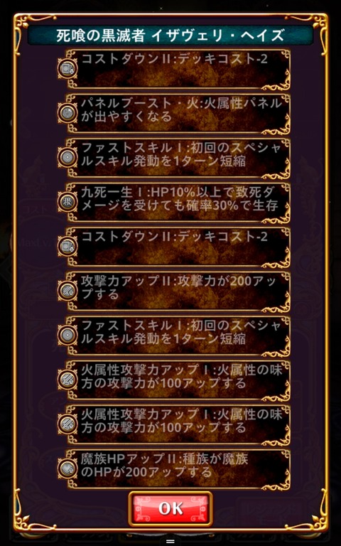 イザヴェリ潜在_R