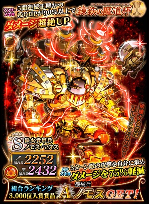 総合3000ノモス_R